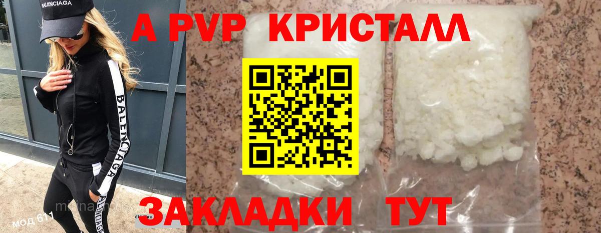 A-PVP СК Нижний Новгород
