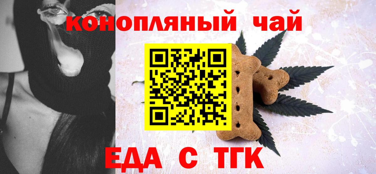 Печенье с ТГК марихуана  Вход с VPN  Нижний Новгород 