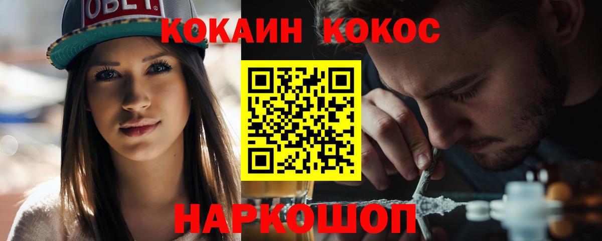 Cocaine 98%  Cocaine Fish Scale  Нижний Новгород  Вход с VPN 