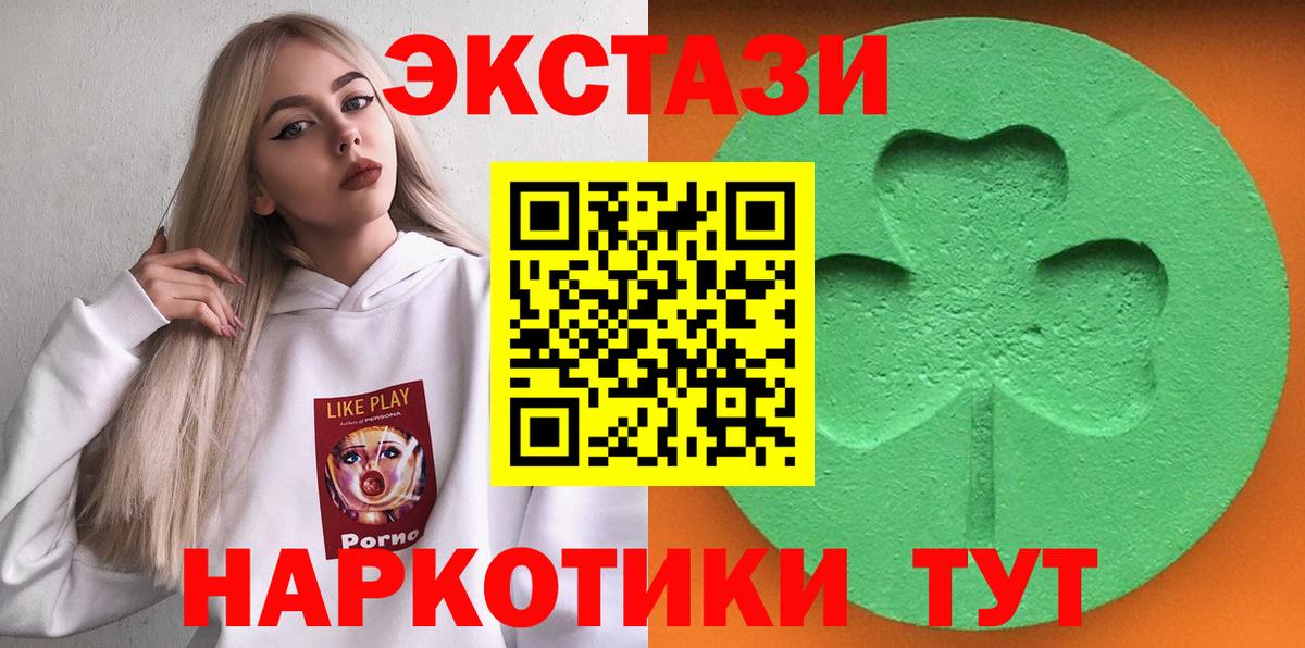 ЭКСТАЗИ Дубай  ЭКСТАЗИ VHQ  Вход с VPN  Экстази  Нижний Новгород 