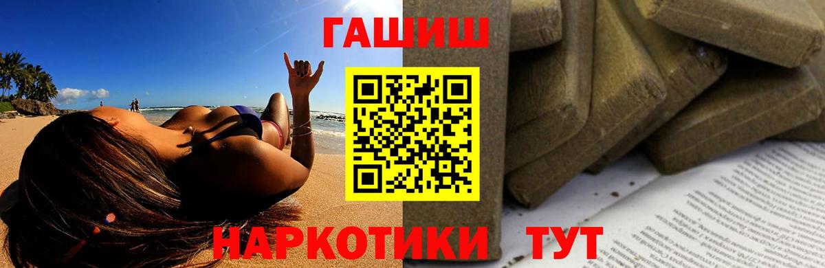 ГАШИШ хэш Нижний Новгород