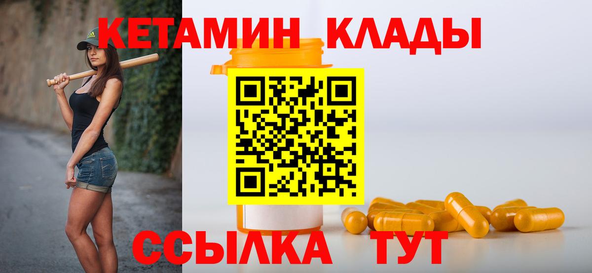 Нижний Новгород  КЕТАМИН ketamine  КЕТАМИН VHQ  Вход с VPN 