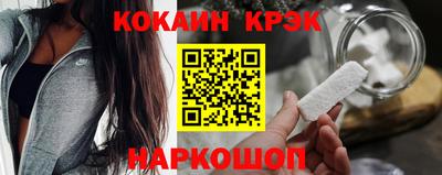 кокаин VHQ Ставрополь