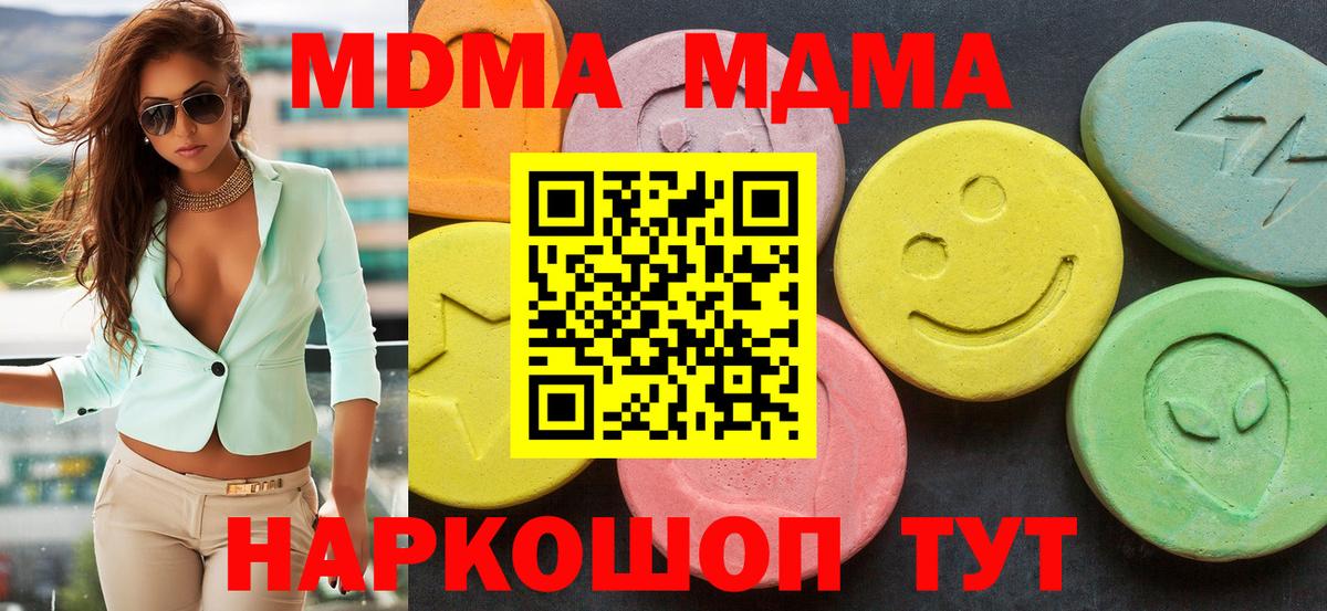 МДМА Molly  Вход с VPN  МДМА  MDMA Molly  Нижний Новгород 