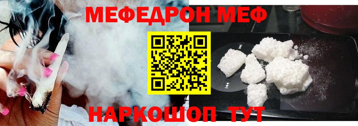 МЕФ  Вход с VPN  Мефедрон мука  Нижний Новгород  МЯУ-МЯУ mephedrone  МЯУ-МЯУ 