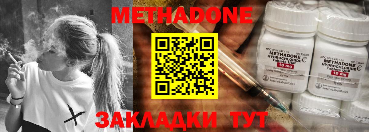 Нижний Новгород  Метадон мёд  Вход с VPN 